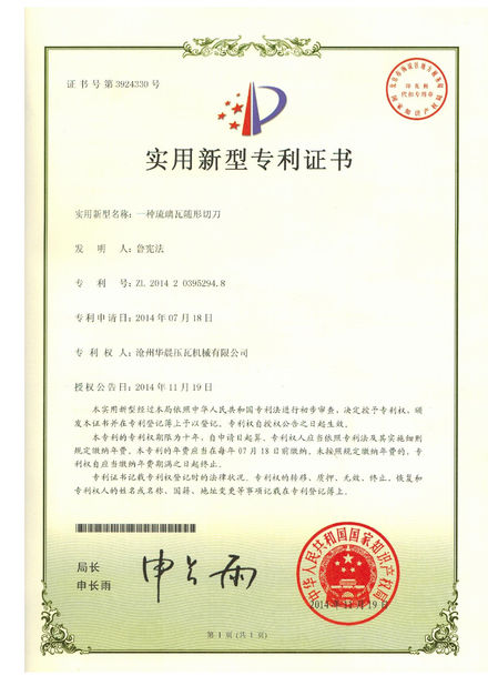 China Cangzhou Huachen Roll Forming Machinery Co., Ltd. Certificaciones